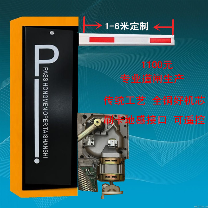 淮南谢家集区经济型定制道闸