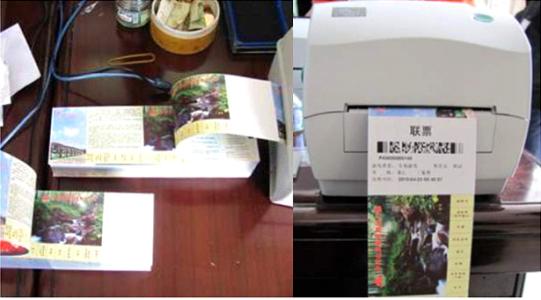 淮南谢家集区景区票务系统六号